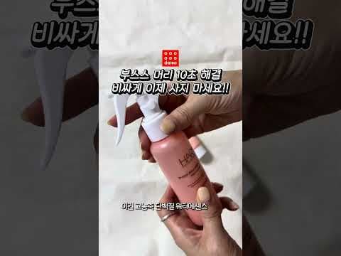 성분 보고 바로 담았어요! 다이소 헤어 앰플 워터 에센스 추천