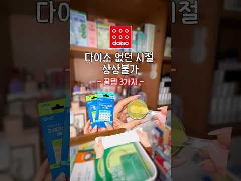 다이소에서 만나는 입술 케어 고구누라와 민트볼게 활용법