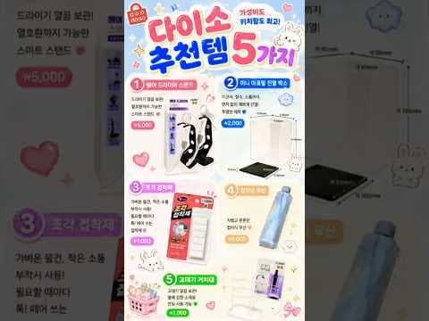 다이소 헤어드라이기 스탠드 고대기 거치대 미용도구 정리 바로 담았어요