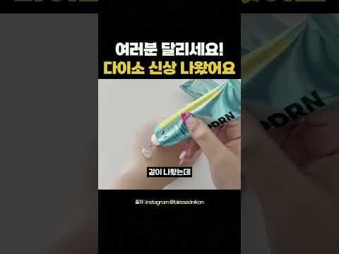 다이소 VT PDRN 신상품 라인업 지금 바로 확인하는 다이소화장품