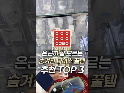 다이소 품절템! 일본 칫소리 장인 칫솔 지금 안사면 아쉬워요