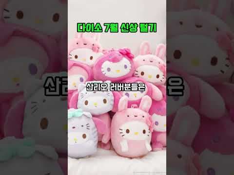 다이소 신상 백배찌! 가방 커스텀으로 나만의 패션 소품 완성해요