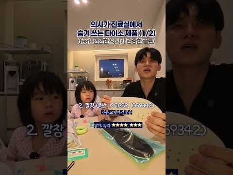 다이소 악력기 족저근막염 깔창 놓치면 아쉬운 재활의학과 추천 건강템