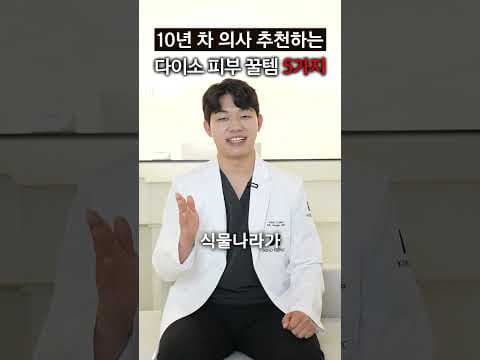 성분 보고 바로 담았어요! 다이소 레티놀 시카 토너패드 피부과 꿀템