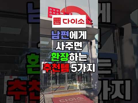 다이소 옥수수 수세미 기름 때 제거에 효과적인 청소 용품
