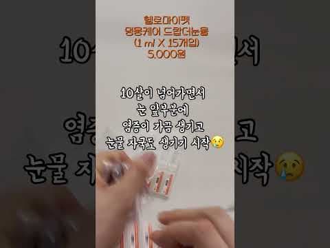 다이소 노령견 건강 꽉 잡는 강아지 영양제, 위생용품 추천템!