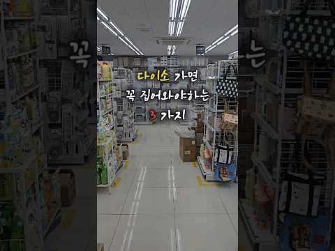 다이소 베이킹 소다 클리너! 전자레인지 간편 청소 놓치면 아쉬워요