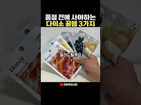 다이소 에센셜 마스크 시트 500원, 매일 부담 없이 피부 관리 끝!